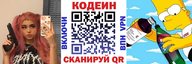 купить  сайты  Горячеводский  Кодеиновый сироп Lean напиток Lean (лин) 