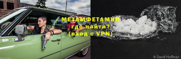 метамфетамин Белокуриха
