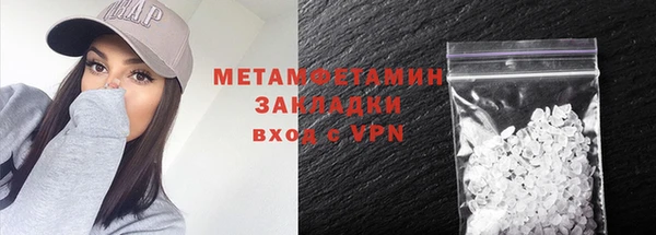 метамфетамин Белокуриха